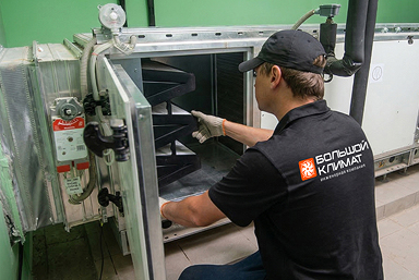 Обслуживание